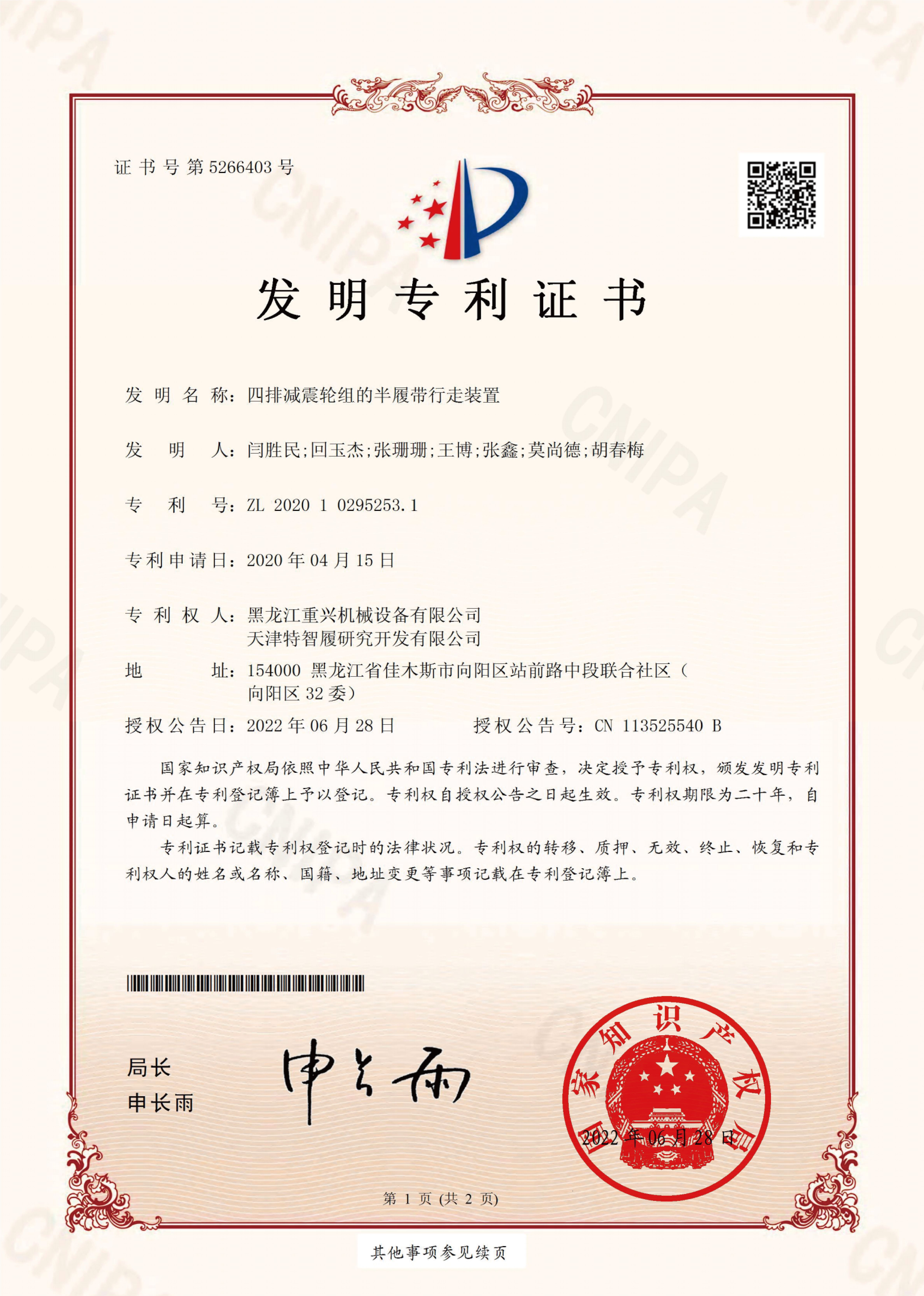 双鸭山毛豆收割机